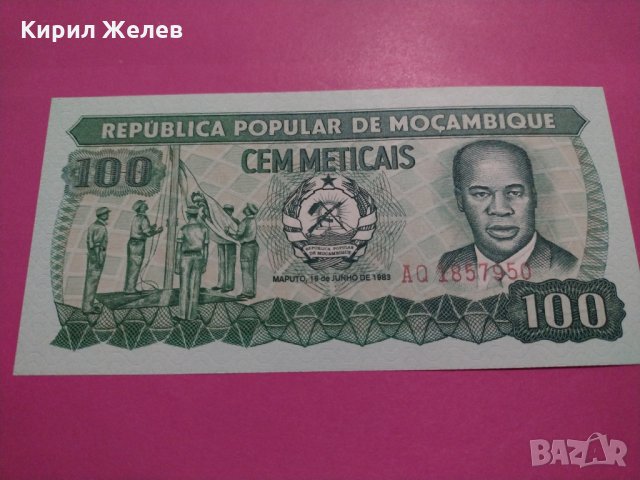 Банкнота Мозамбик-15644, снимка 2 - Нумизматика и бонистика - 30593280
