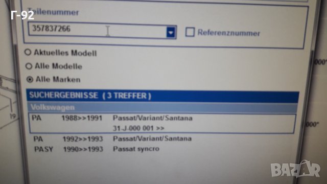 357837266/01C**NEU**VAG**VW**PASSAT**ДЕКОРАТИВНО КАПАЧЕ ЗА ВЪТРЕШНОТО ПРОСТРАНСТВО **, снимка 6 - Части - 39471209