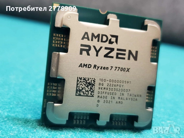 !Продавам Ryzen 7700X AMD CPU 16 нишки (свръх добра UnderVolt единица)!
