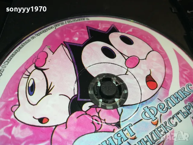 МАЛКИЯТ ФЕЛИКС-ДВД 0203240808, снимка 8 - DVD филми - 49331095