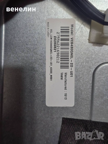 Power board 17IPS20 от HITACHI 43HGW69, снимка 4 - Части и Платки - 53202571