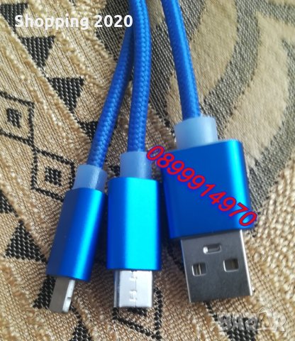 USB 3 x1 data cable/USB трансфер кабел 3 х 1 ключодържател, снимка 1