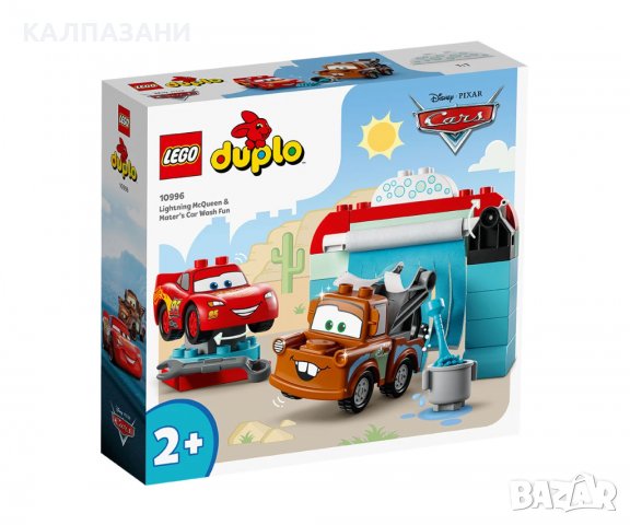 LEGO® DUPLO® Disney™ 10996 - Забавления на автомивката със Светкавицата Маккуин и Матю, снимка 1