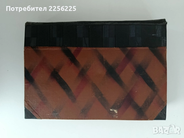 Основни начала на политическата икономия 1933г, снимка 9 - Специализирана литература - 52790014