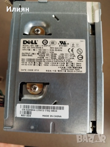Захранване DELL