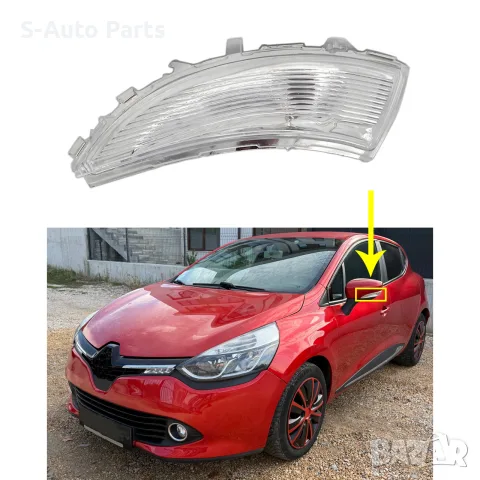 Мигач в огледало за Renault Zoe, Renault Clio 4, Renault Captur 1, Nissan Micra K14, снимка 3 - Аксесоари и консумативи - 55844577