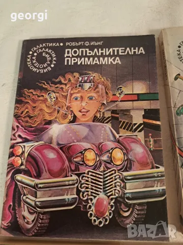 колекция книги от библиотека Галактика 6/5, снимка 2 - Художествена литература - 49279014