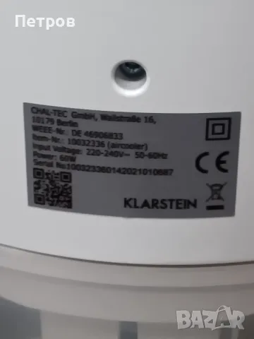 Охладител на въздуха  KLARSTIEN, снимка 7 - Вентилатори - 48295778