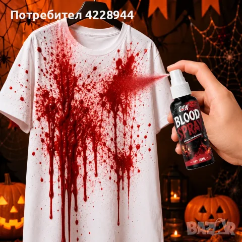 Спрей с изкуствена кръв за Хелоуин, Halloween грим, рани, зомби, вампир, костюм