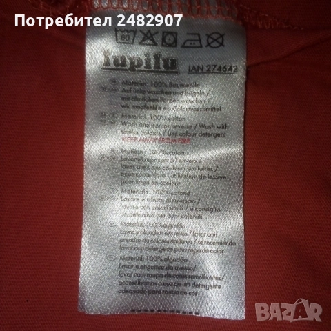 Детска тениска  , снимка 9 - Детски тениски и потници - 52262987