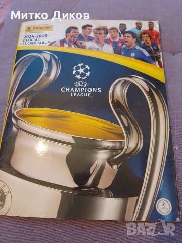 Panini Champions League 2014-2015 албум с 43 големи стикера и толкова малки