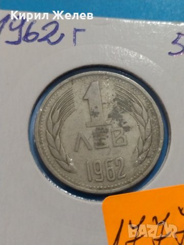 Монета 1 лев 1962 лева идеална за колекция от соца - 17775, снимка 4 - Нумизматика и бонистика - 31084447