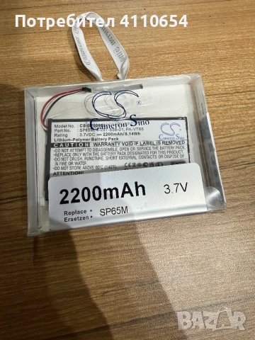 литиево-полимерна батерия Cameron Sino, модел CS-SP200SL.