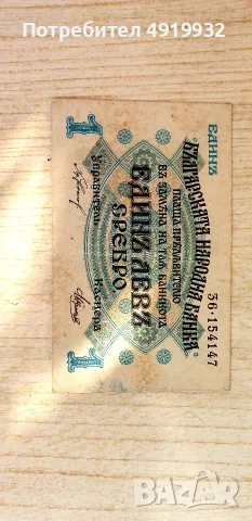 Prodavam Banknoti za kolekzia., снимка 2 - Нумизматика и бонистика - 55796808