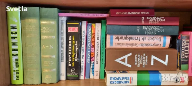 Художествена литература, детско - юношеска и речници, снимка 4 - Художествена литература - 45572693