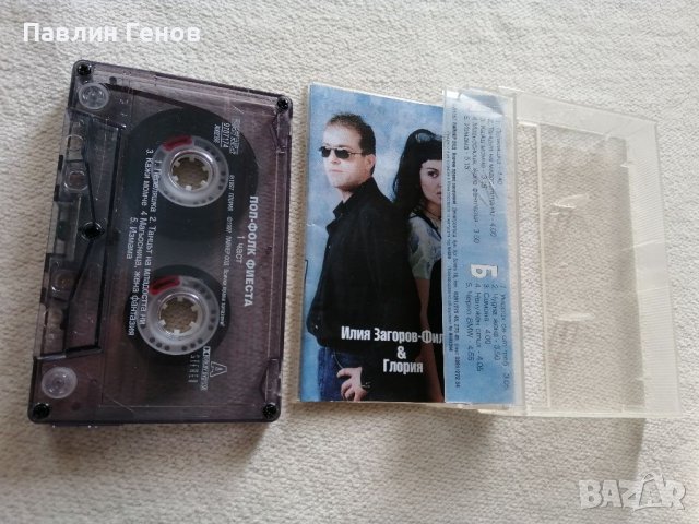 Поп-Фолк Фиеста 1 , аудио касета 1997г., снимка 4 - Аудио касети - 38985595
