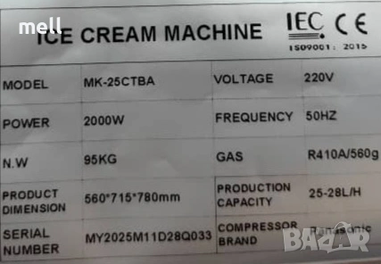 Машина за италиански крем сладолед.  Възможен лизинг. , снимка 3 - Други машини и части - 53157795