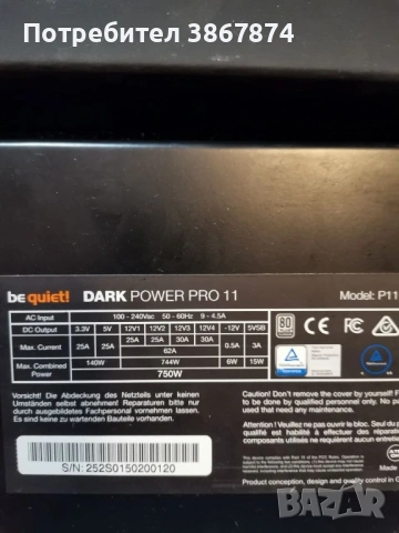 Захранване be quiet! Dark Power Pro 11 – 750W, 80+ Platinum, снимка 4 - Работни компютри - 53101573