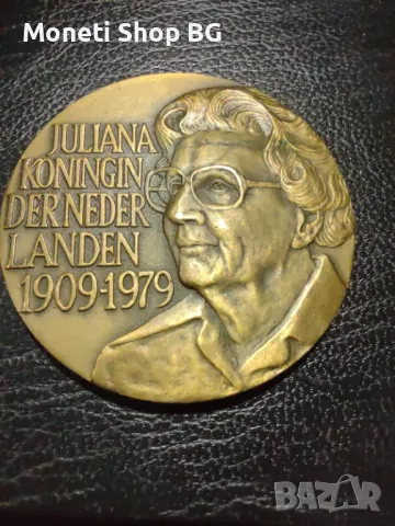 Два медала Нидерландия цена 30 лв, снимка 7 - Нумизматика и бонистика - 49550129