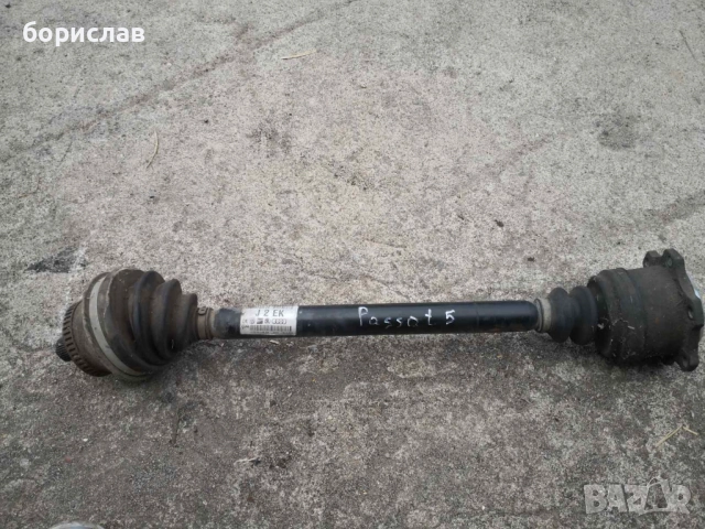 Предна дясна полуоска за Фолксваген Пасат б5.5
