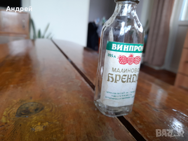 Стара бутилка от Малиново бренди, снимка 2 - Други ценни предмети - 36498736