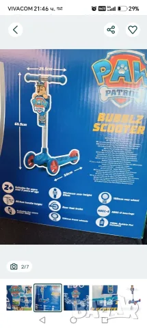 Нова детска тротинетка със сапунени мехурчета на Paw patrol, снимка 6 - Детски велосипеди, триколки и коли - 56261555