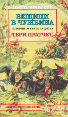 Книги: антикварни и редки издания, снимка 6 - Други - 19735858