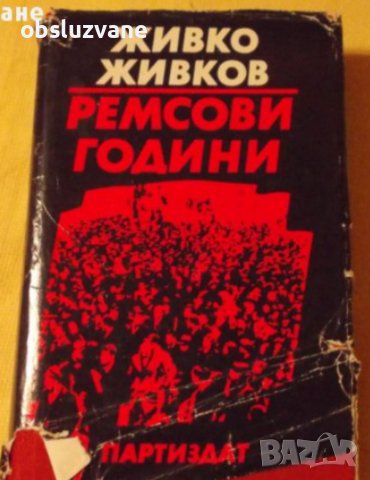 Разпродажба книги и списания 💥, снимка 2 - Други - 36999176