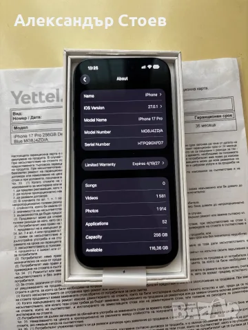 iPhone 17 Pro 256 GB 100% battery, снимка 5 - Apple iPhone - 56426706