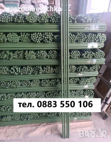 Метални колове за домати Ф20/210 см PVC покритие | Отстъпки | Вносител