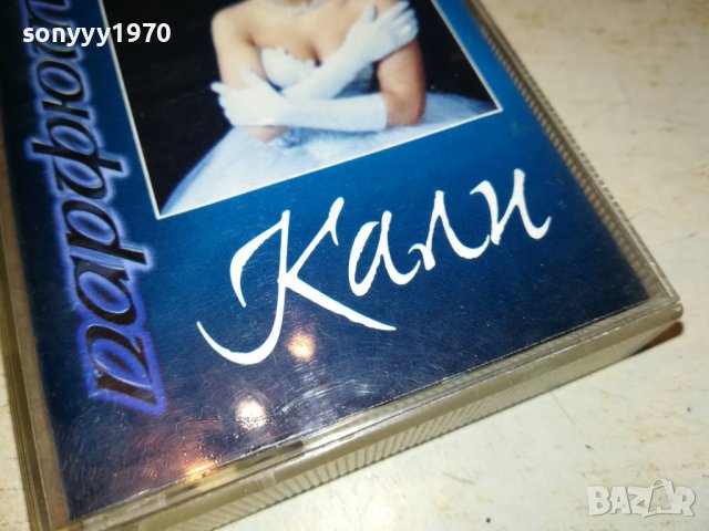 КАЛИ-ПАРФЮМЪТ-КАСЕТА 1808221927, снимка 9 - Аудио касети - 37734194