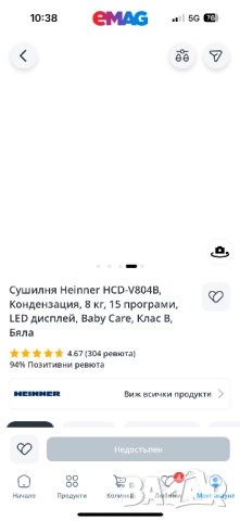 Нова сушилня Heinner HCD-V804B, снимка 5 - Сушилни - 52604339