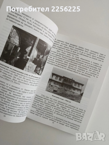 "Брестовица - митове и легенди", снимка 2 - Художествена литература - 52295491