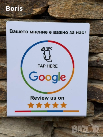 Табелка за отзиви на цена-15 евро, снимка 8 - Друго търговско оборудване - 53983192