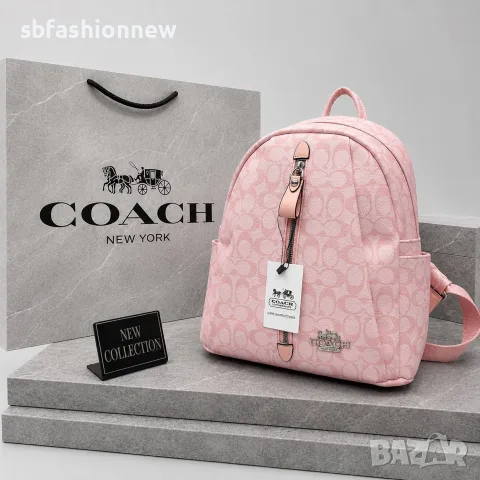 Coach раница различни цветове, снимка 3 - Раници - 55772044