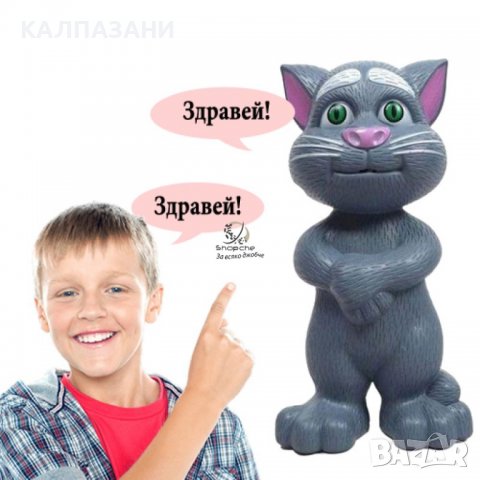 ИНТЕРАКТИВНА ИГРАЧКА ГОВОРЕЩИЯТ ТОМ, снимка 4 - Музикални играчки - 38853587