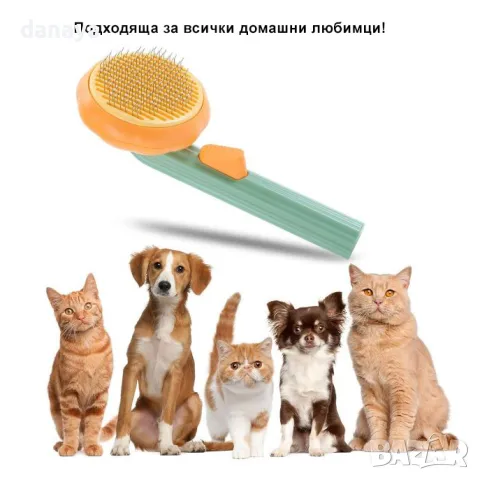 5359 Самопочистваща четка за ресане на домашни любимци, снимка 5 - За кучета - 47663706