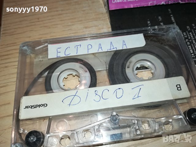 DRAGANA-КАСЕТА 2102241551, снимка 9 - Аудио касети - 44401447