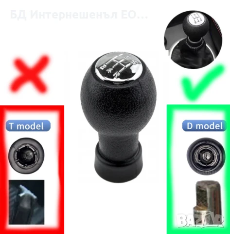 Топка за скоростен лост, Suzuki, Swift, SX4, Fiat Fedici, 5 скорости, снимка 7 - Части - 50956045
