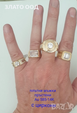 Мъжки златни пръстени  14К, снимка 5 - Пръстени - 51583212
