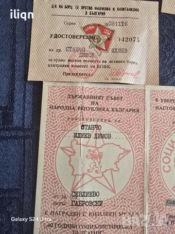 Комплект от два документа за активен борец против фашизма и капитализма, издадени от ЦК на БПФК, зае, снимка 3 - История, политика и общество - 55979065