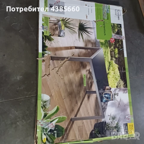 Нова градинска маса