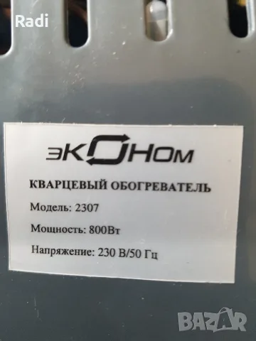 Кварцова печка "Эконом", снимка 3 - Отоплителни печки - 56231174