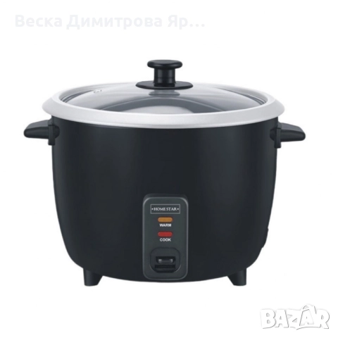 Оризоварка Homestar с мощност 1000W и 2,8 л. вместимост, снимка 4 - Уреди за готвене на пара - 52362160