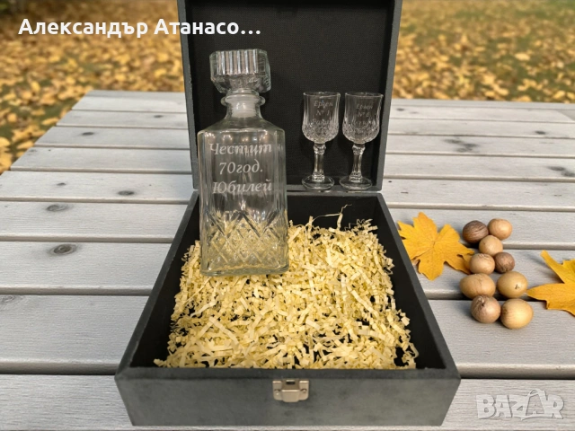 Персонализиран сет от Стилна гарафа + Две чаши за ракия + Подаръчна кутия, снимка 2 - Чаши - 54082978