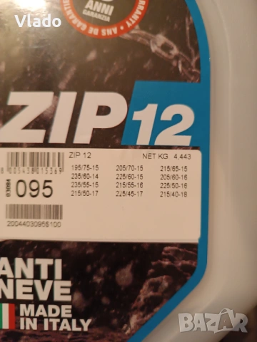 Вериги за сняг Konig/Thule ZIP-12 095, снимка 2 - Аксесоари и консумативи - 53916248