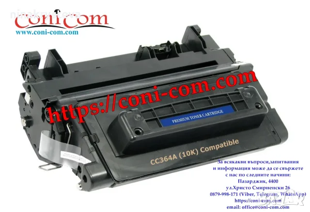 HP CC364A (10000 стр.) Съвместима Тонер Касета