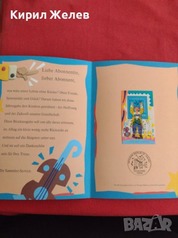 Пощенски марки ПЪРВИ ЛИСТ ПОЩА ГЕРМАНИЯ ПЕРФЕКТНО СЪСТОЯНИЕ РЯДКА ЗА КОЛЕКЦИОНЕРИ 31020, снимка 8 - Филателия - 37880714