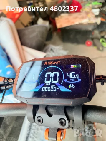 Kukirin g2 max !
