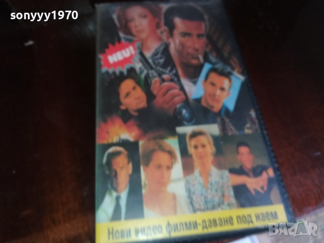 ДЕМПСИ-ТРИЛЪР-VHS VIDEO TAPE 2909251704, снимка 3 - Други жанрове - 51880403